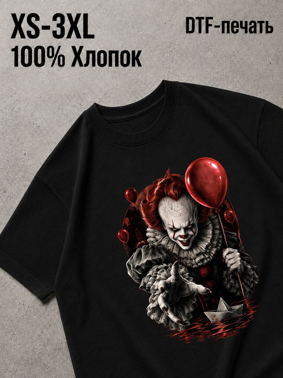 Футболка оно