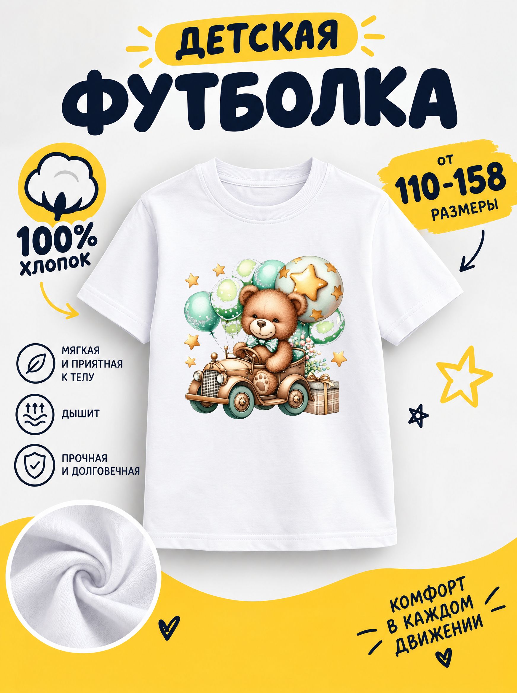 Футболка детская для девочек