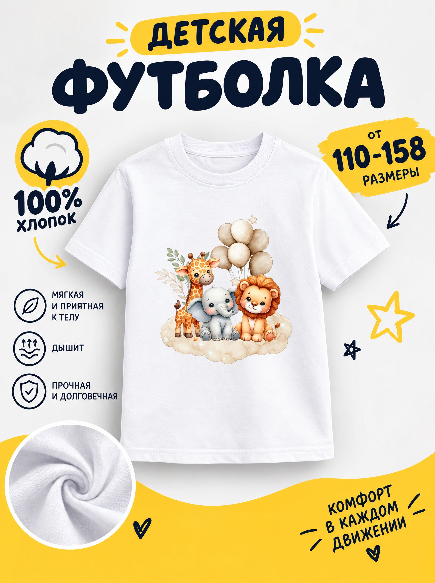 Футболка детская для девочек