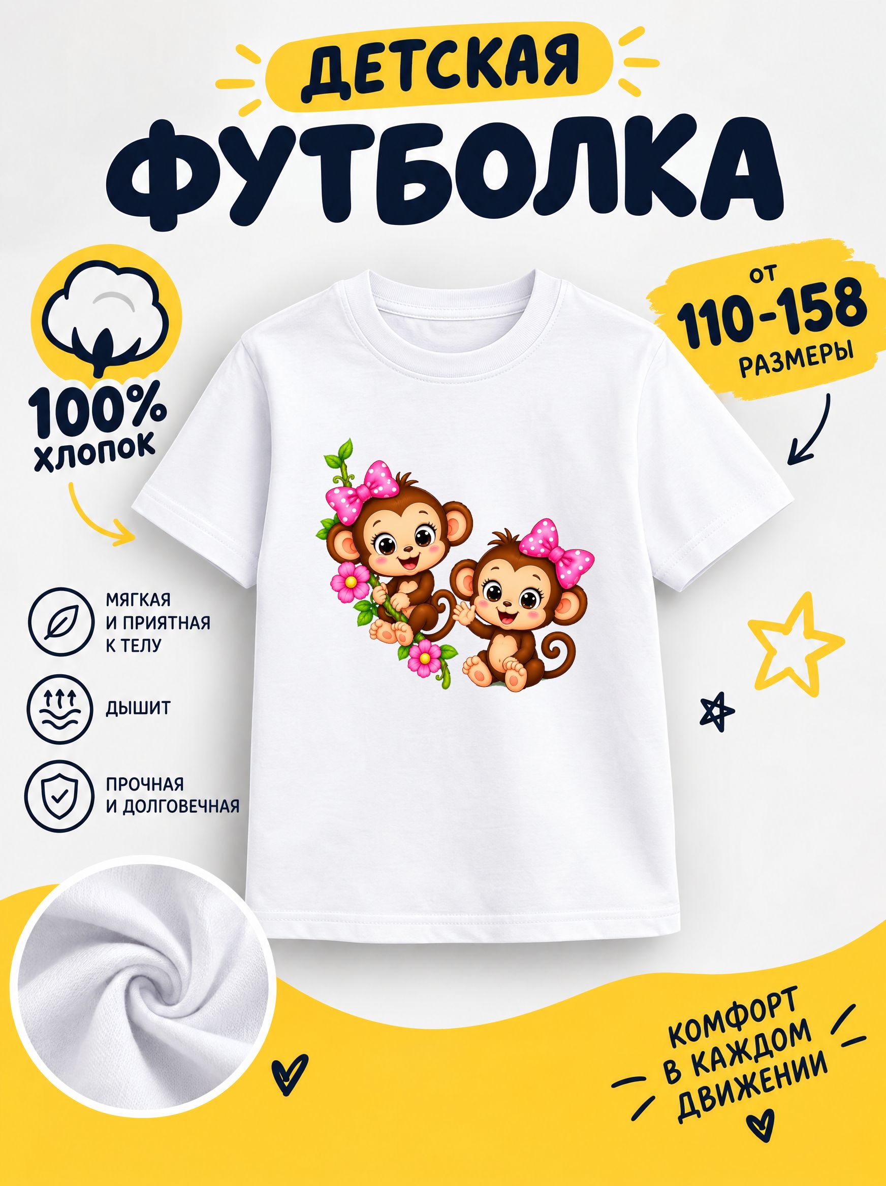 Футболка детская для девочек