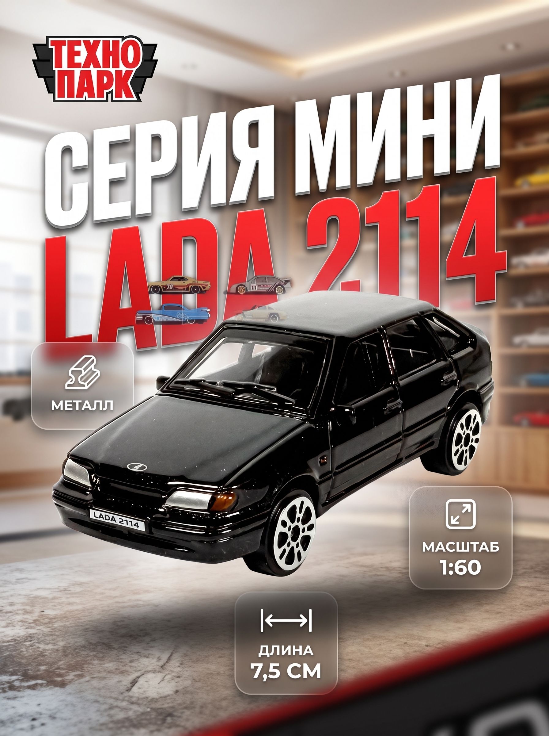 Мини-модель LADA 2114 масштаб 1:60(маленькая) купить на OZON по