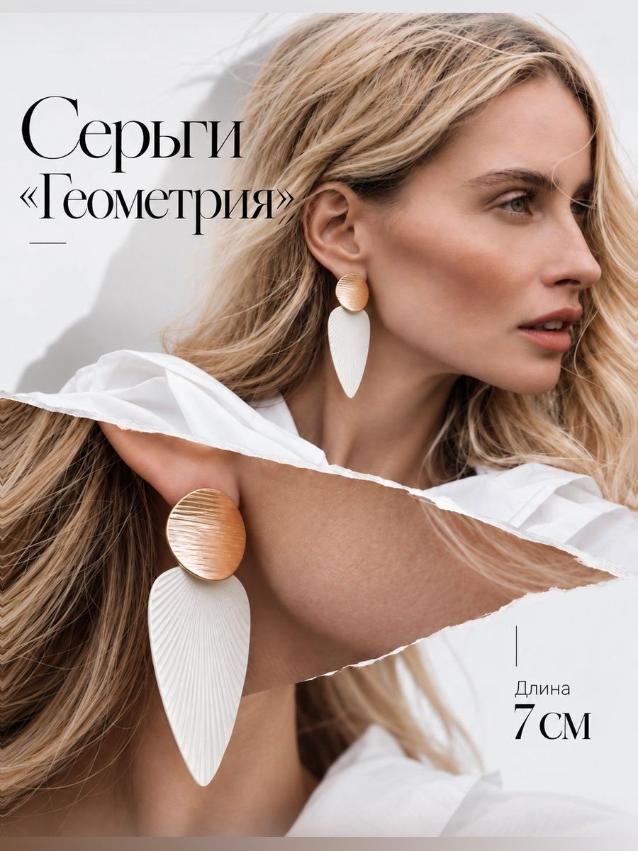 Серьги металл "Грани стиля" , цвет белый в золоте, женская бижутерия