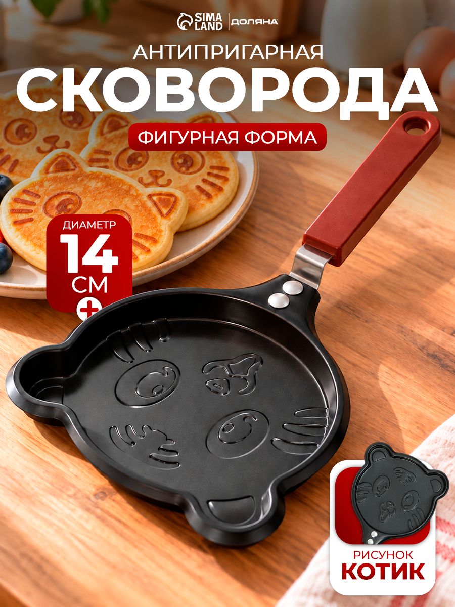 Сковорода маленькая из углеродистой стали 14 см, Доляна "Котик", с антипригарным покрытием