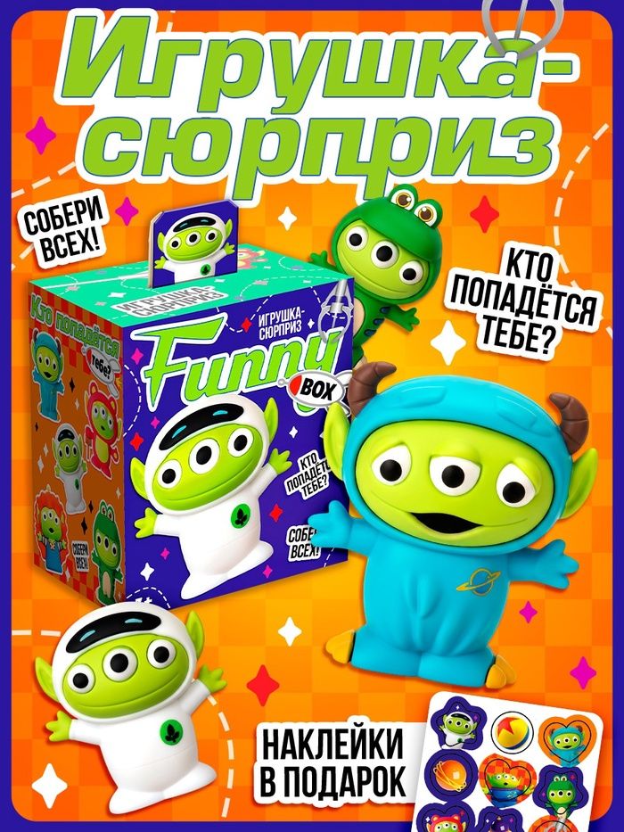 Игрушка брелок / фигурка сюрприз, "История игрушек", Disney