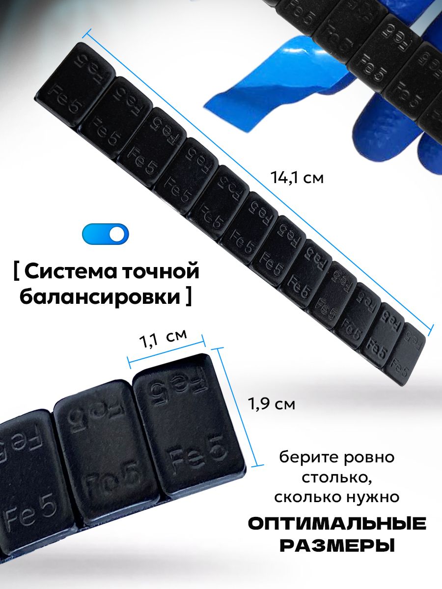 Hovian Груза для балансировки колёс, самоклеящиеся черные 5/5, 50 шт
