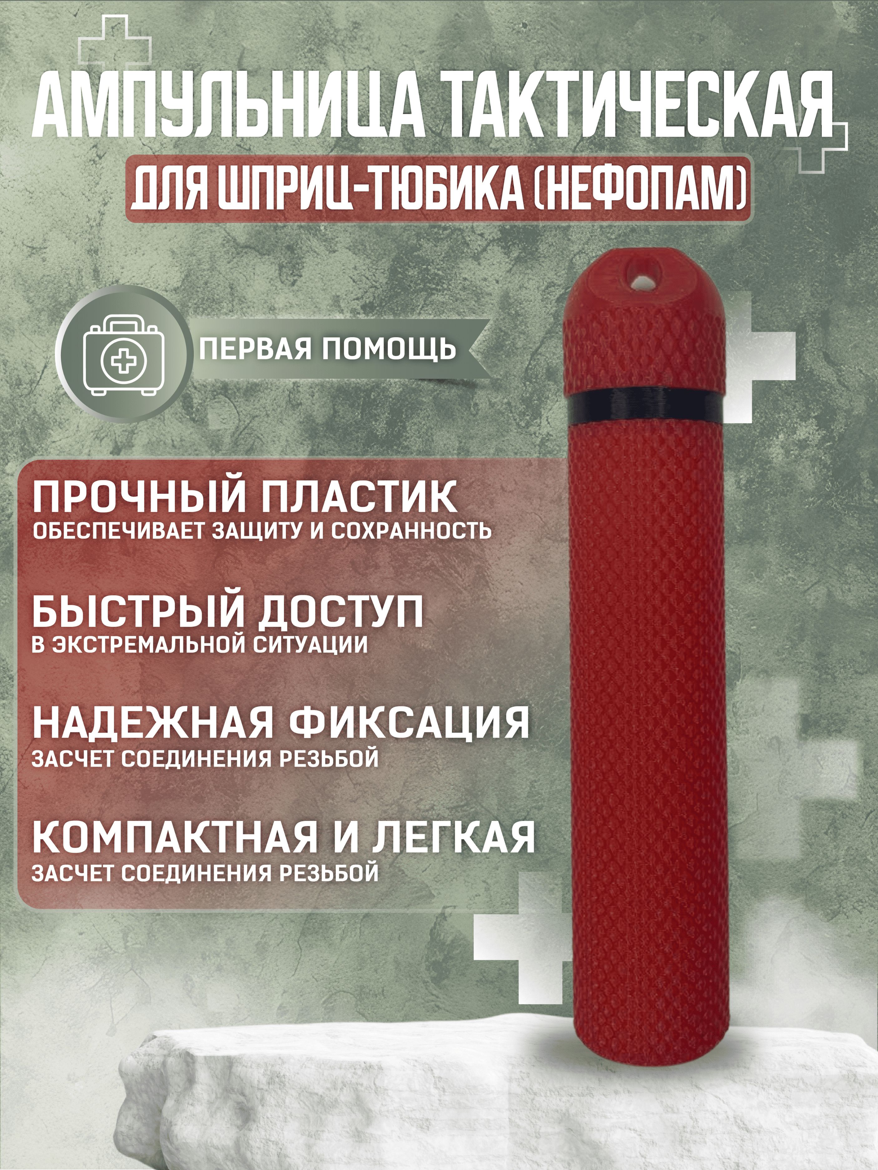 Фото 3: Ампульница тактическая(Nefopam)V2 10 шт.