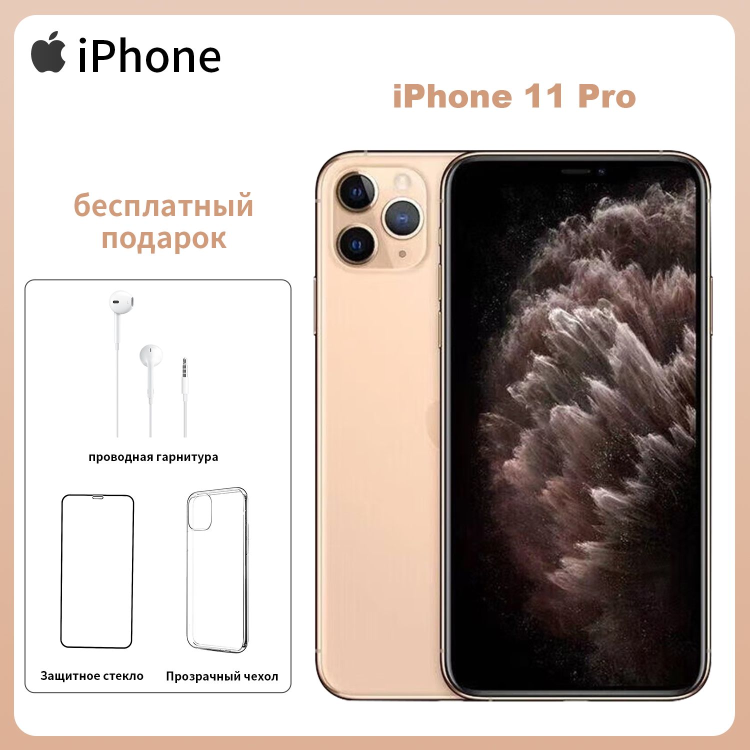 Смартфон Apple iphone11pro_iPhone 11 pro 64GB Gold 64 ГБ 4