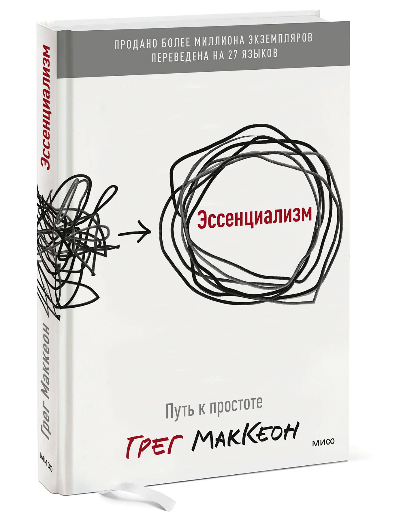 Эссенциализм