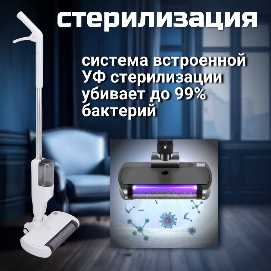 Моющий пылесос для дома вертикальный с подсветкой XM-001 / Беспроводной ...