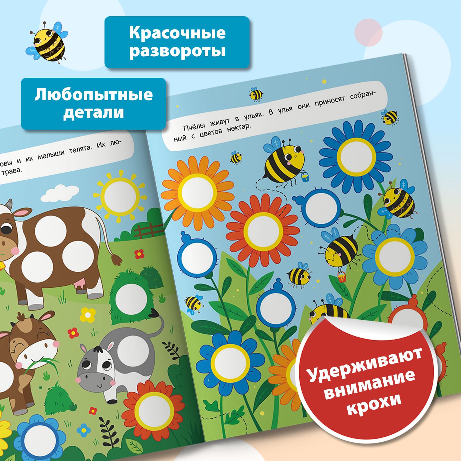 Ферма 1+. Наклейки кружочки для малышей | Farm 1+. Sticker Circles for Toddlers - Ozon image 4
