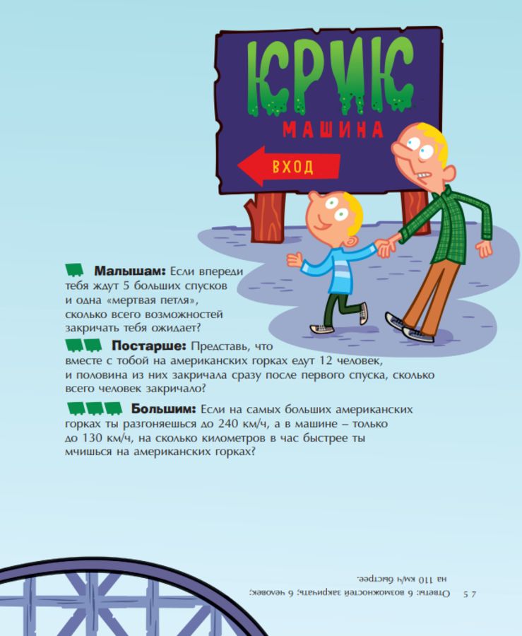 Математика перед сном. Для малышей и детишек постарше | Math Before Bedtime. For Little Kids and Older Children - Ozon image 6