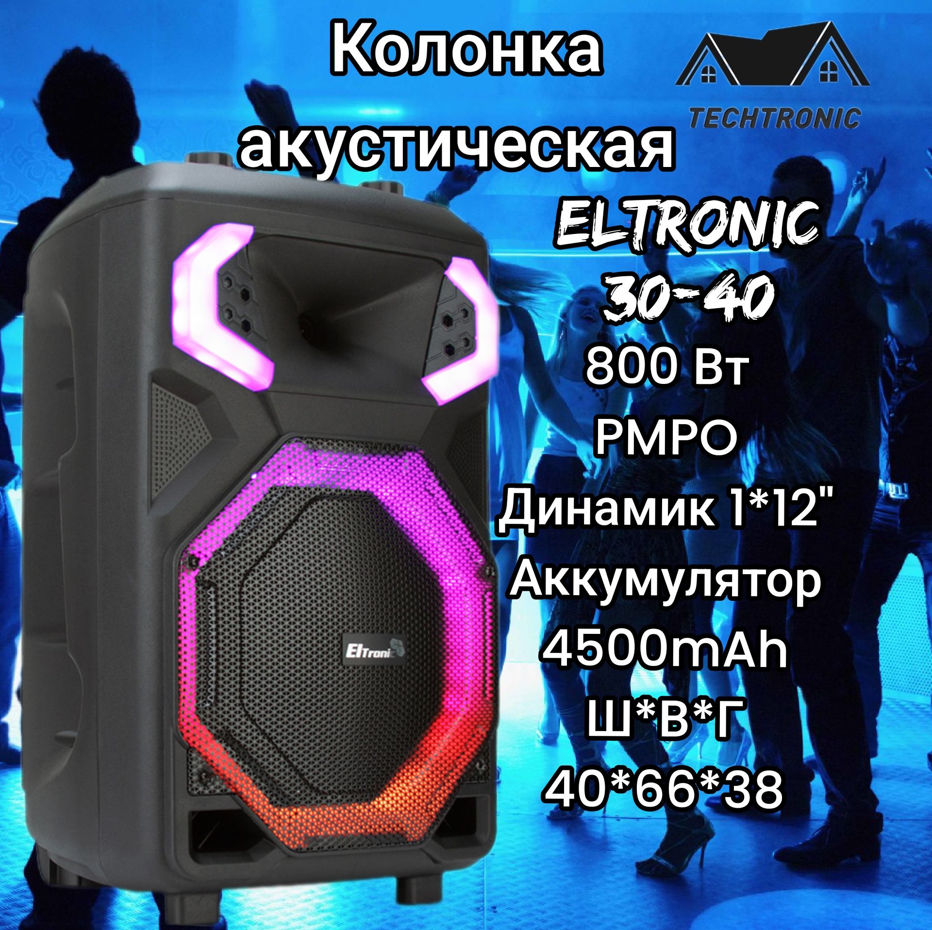 Eltronic 30 40 CRAZY BOX