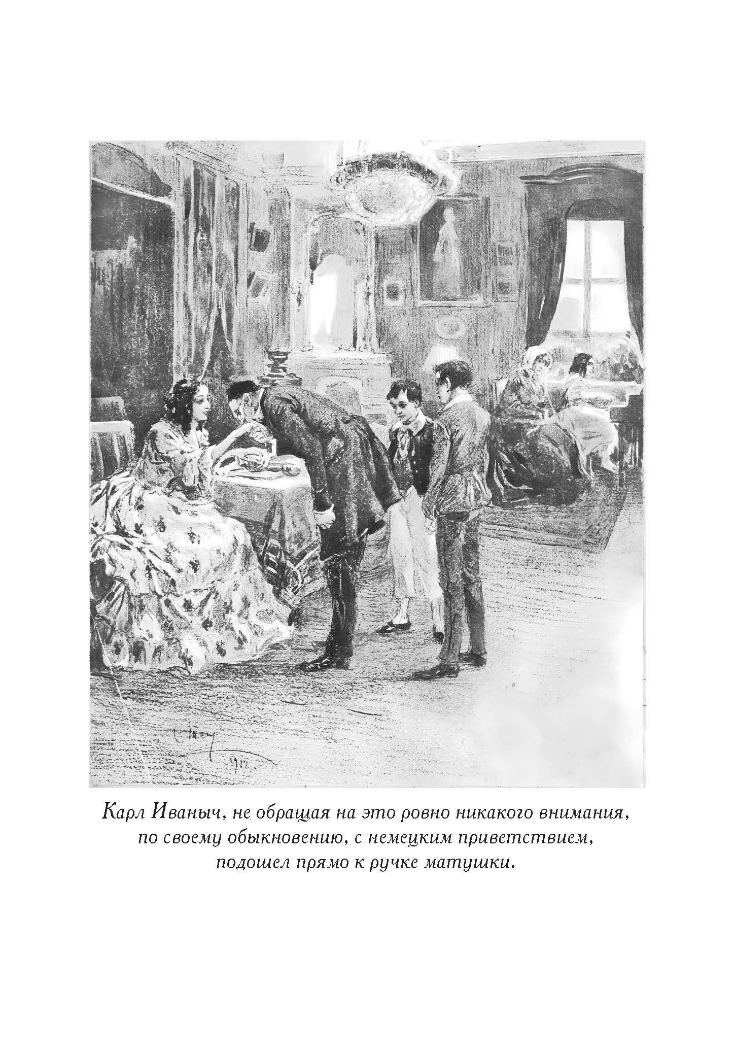 Детство. Повесть. (школьная программа). | Childhood. A Novel. (School Program) - Ozon image 4