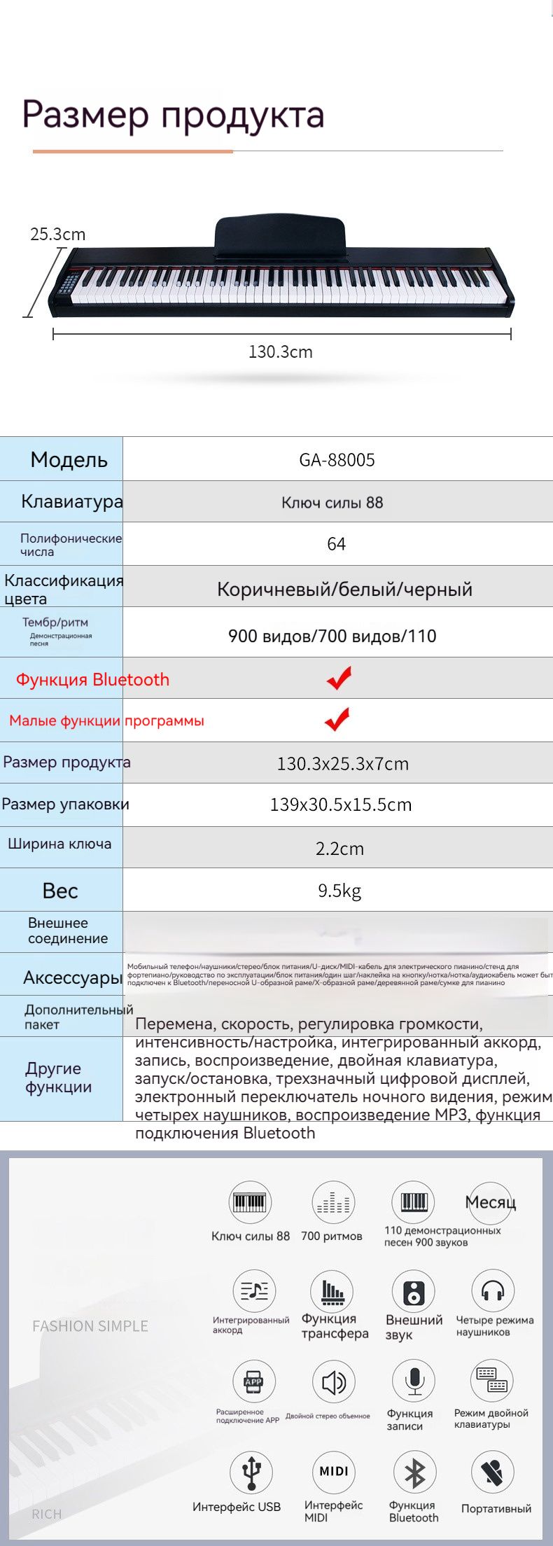 Цифровое пианино, 88 клавиш, деревянное, три педали, панель управления ...