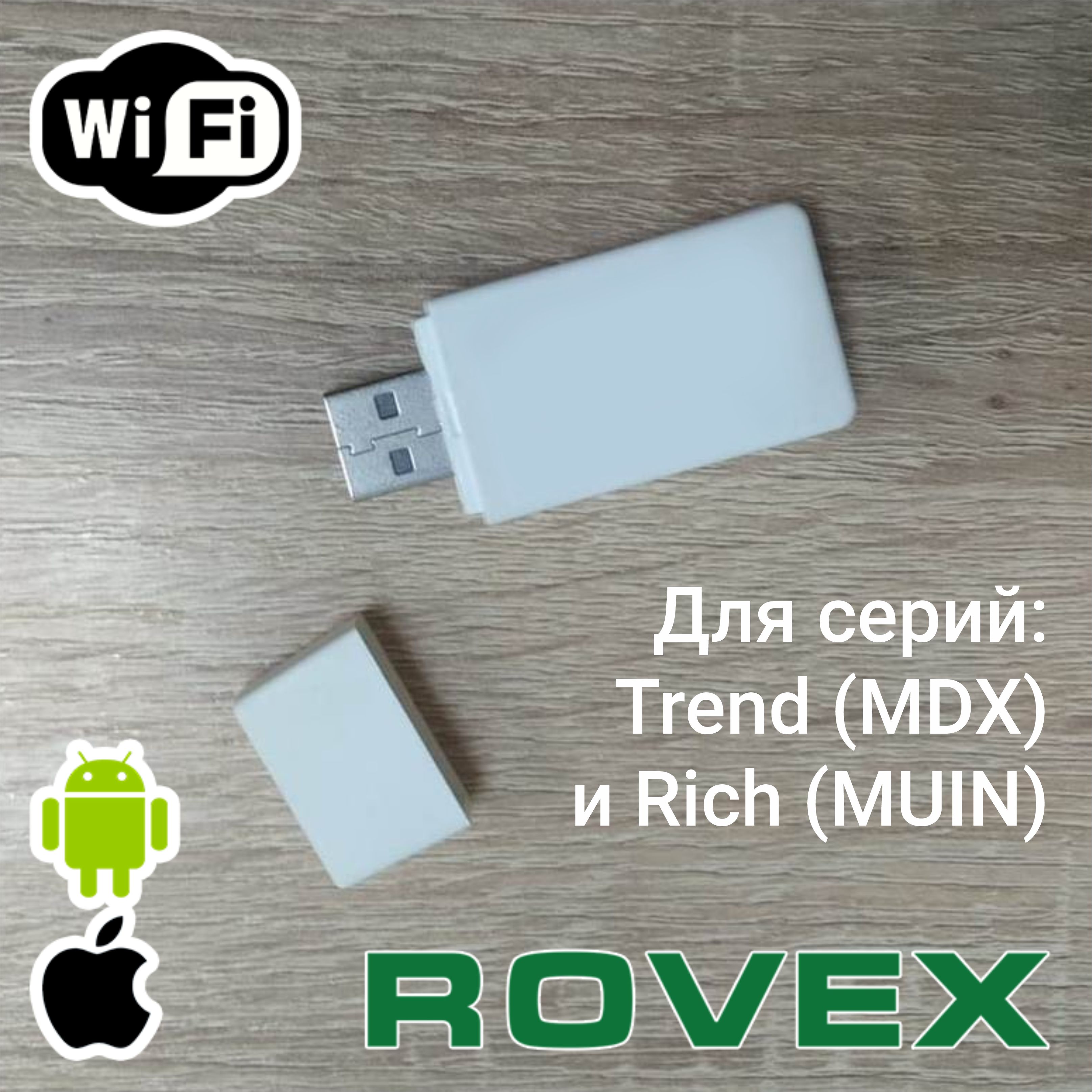 Wi-Fi модуль для кондиционеров Rovex серий Trend (MDX) и Rich (MUIN ...