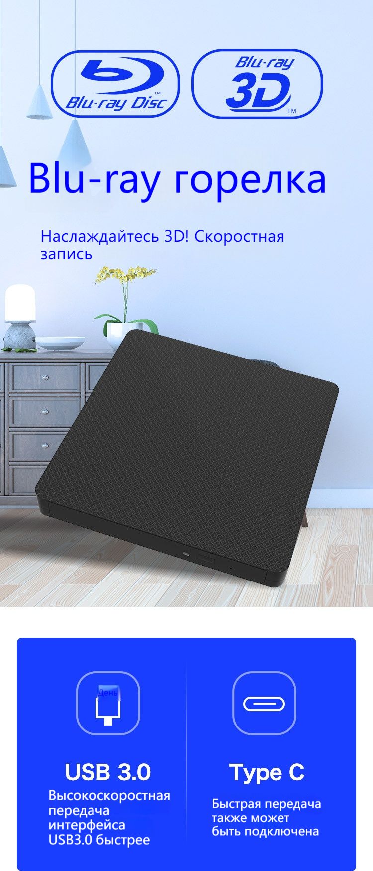 Внешний оптический привод для записи Blu-ray, устройство записи USB3 ...