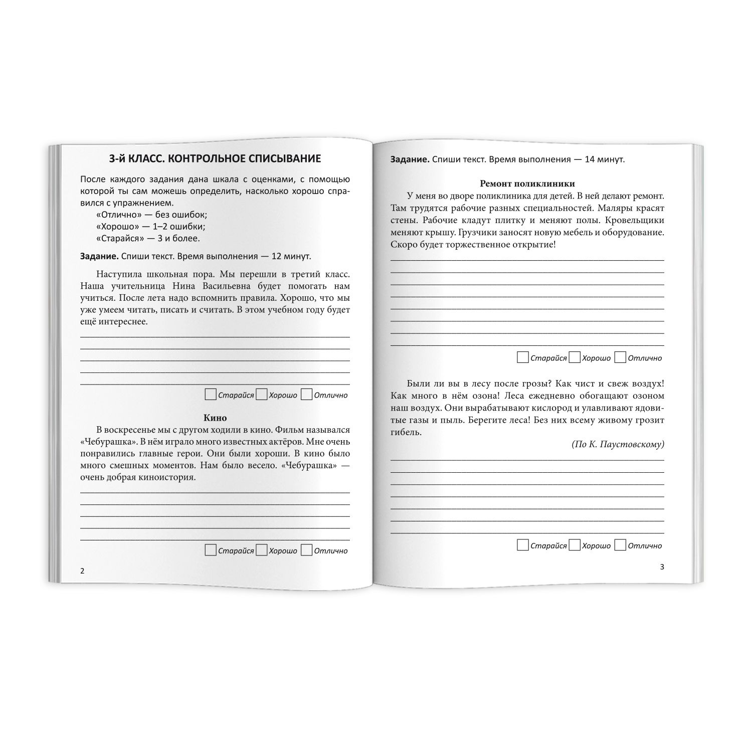 Справочное издание для родителей. Серия "Домашний репетитор" 48 стр | School VPR Practice Tests - Ozon image 7