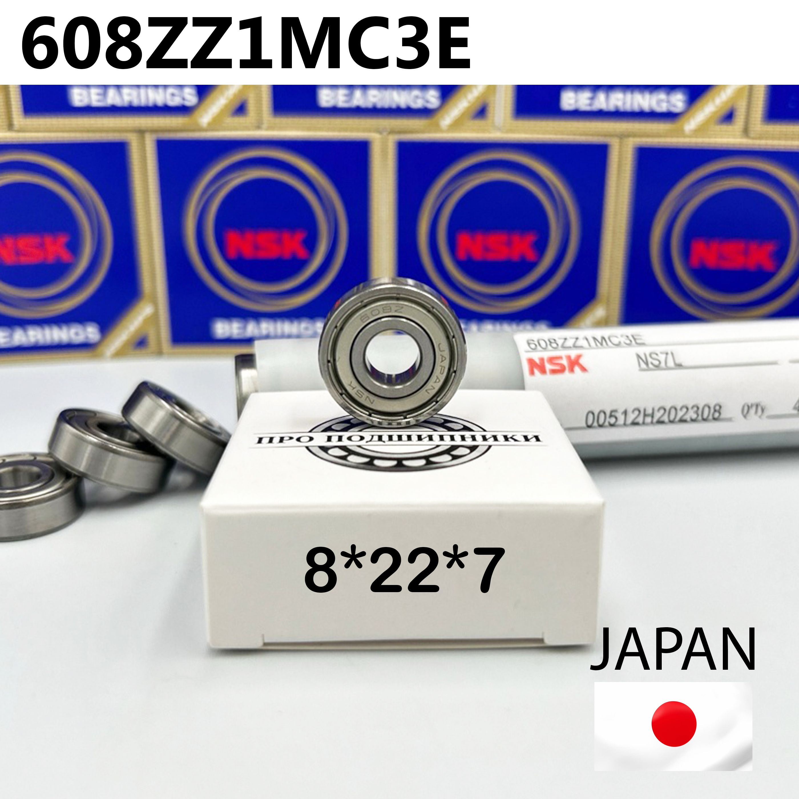 いくら Подшипник NSK 608ZZ1MC3E (608 ZZ / 80018) размер 8*22*7 Япония