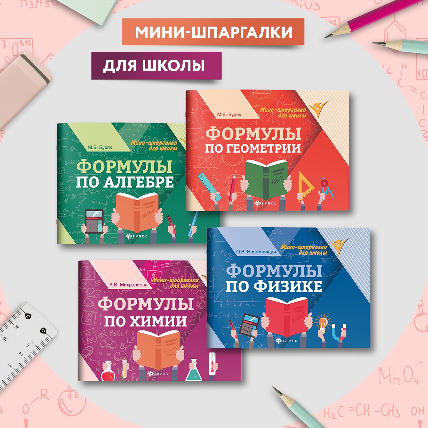 Формулы по химии. Мини-формат | Reference Book - Ozon image 6