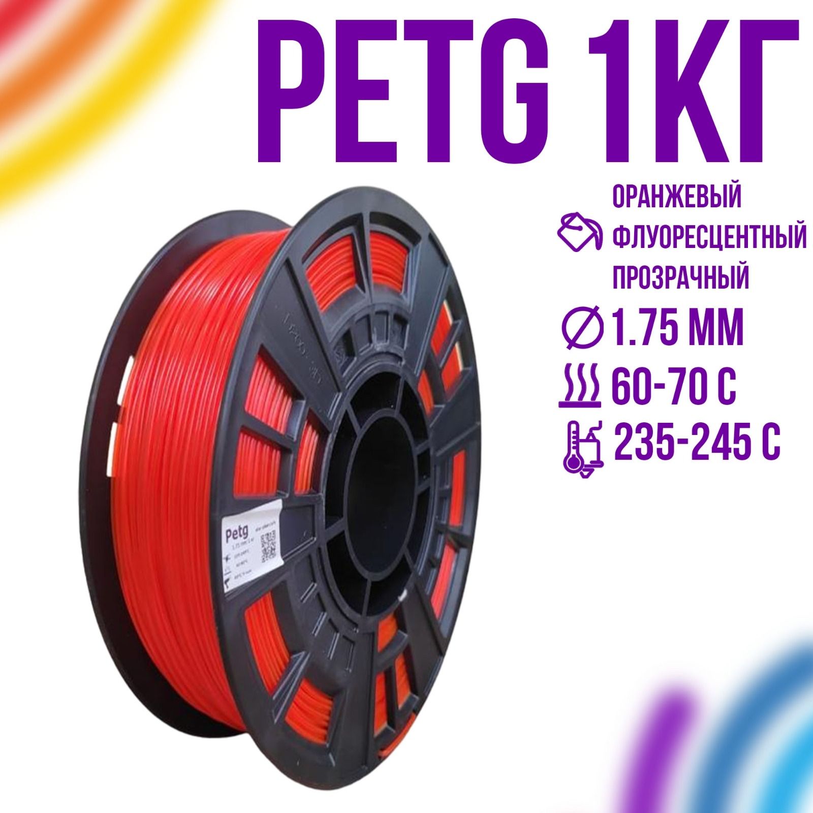 Пластикдля3d-принтера,"StarPlast",PetG,1,75мм,1кг,накатушке