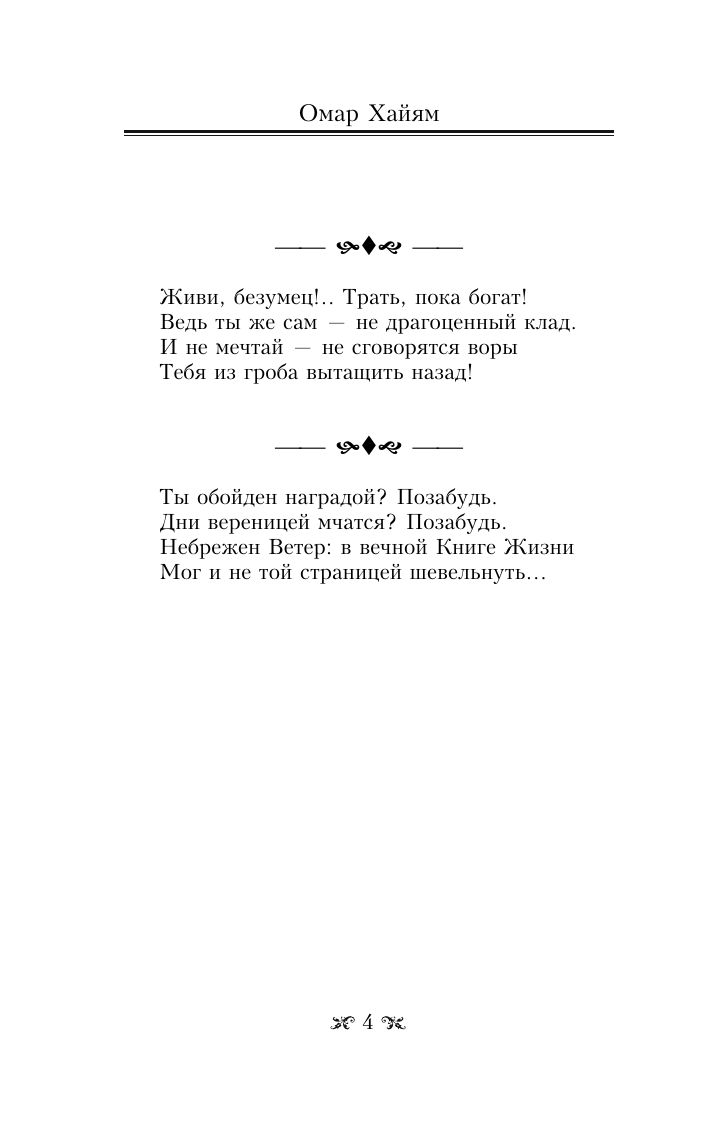Великие цитаты и афоризмы | Reference Book - Ozon image 5