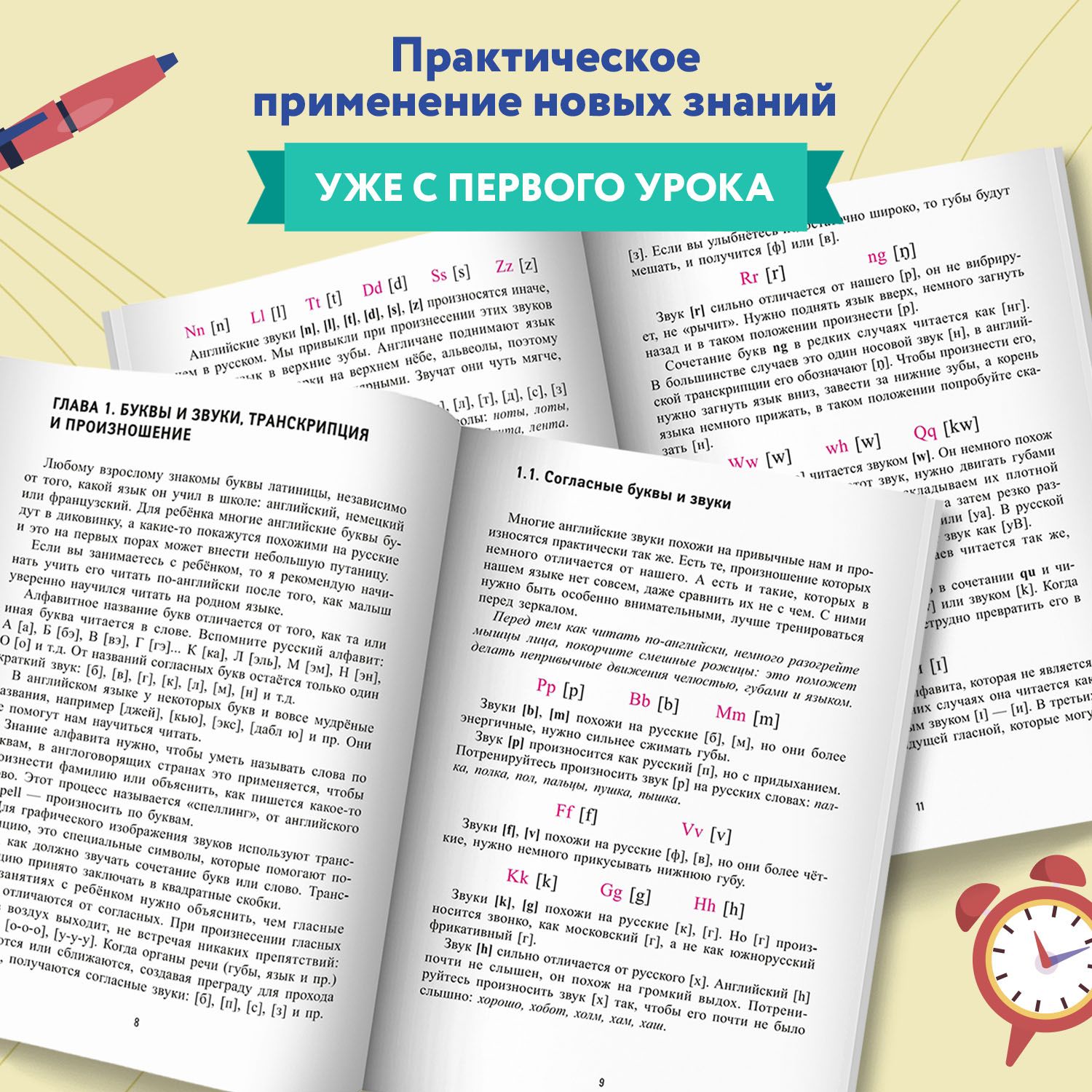Английский с нуля за 10 дней. Читай и говори с первого урока! Английский для детей | English from Scratch in 10 Days: Read and Speak from the First Lesson! English for Kids - Ozon image 3
