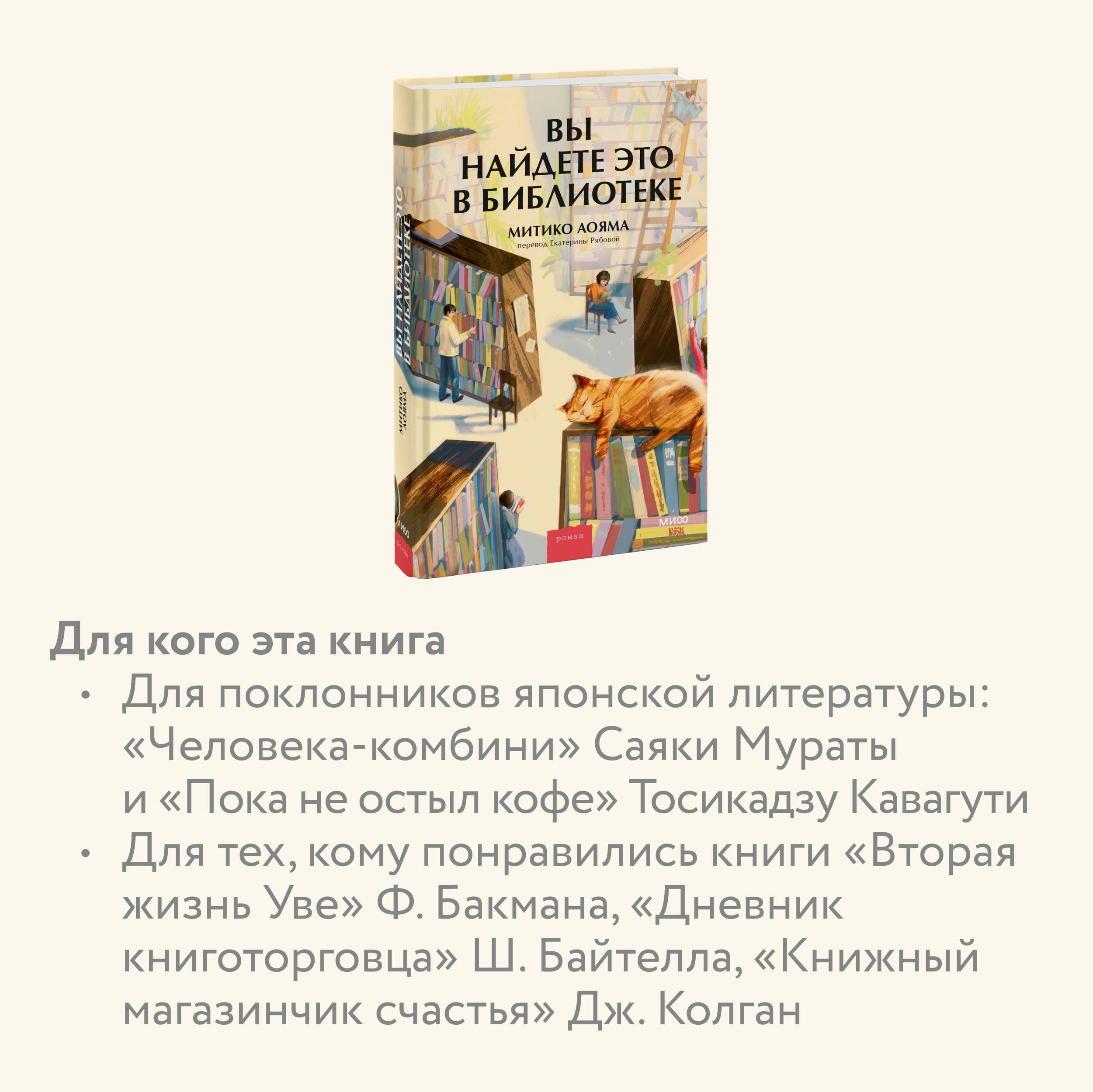 Вы найдете это в библиотеке | Things You Find in the Library - Ozon image 2