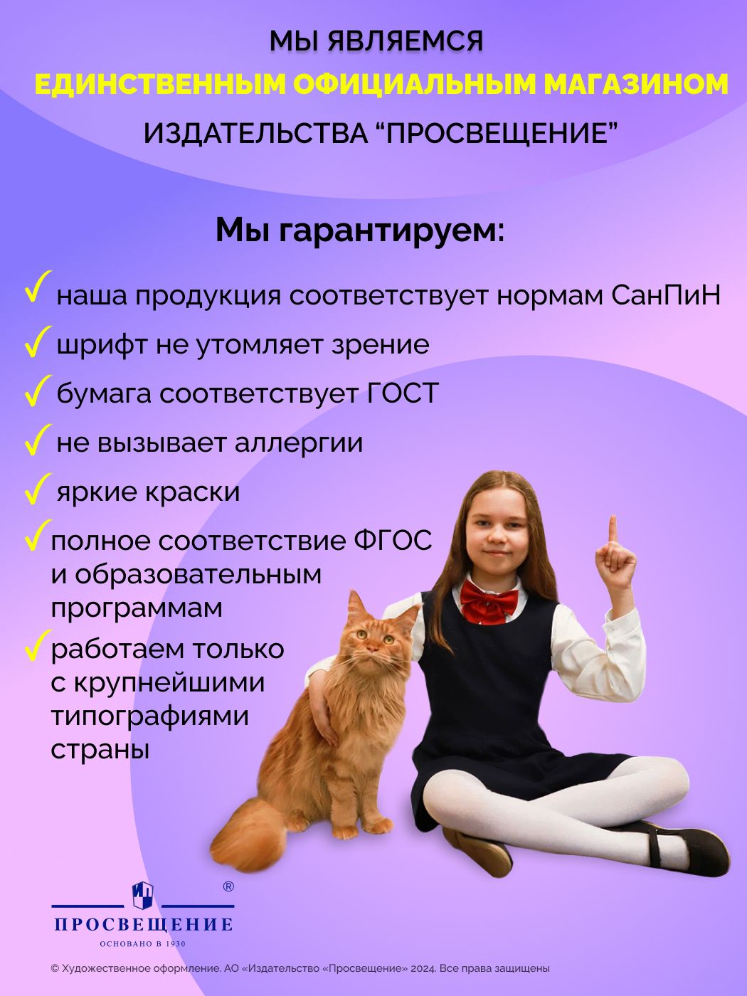 Физика. 8 класс. Учебник. ФГОС | Reference Book - Ozon image 1