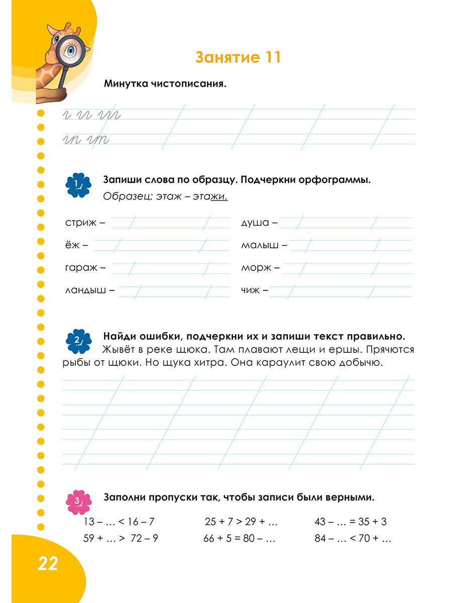 Летняя тетрадь. Идём в третий класс. Тренажёр для школьников | Financial Literacy Basics - Ozon image 5