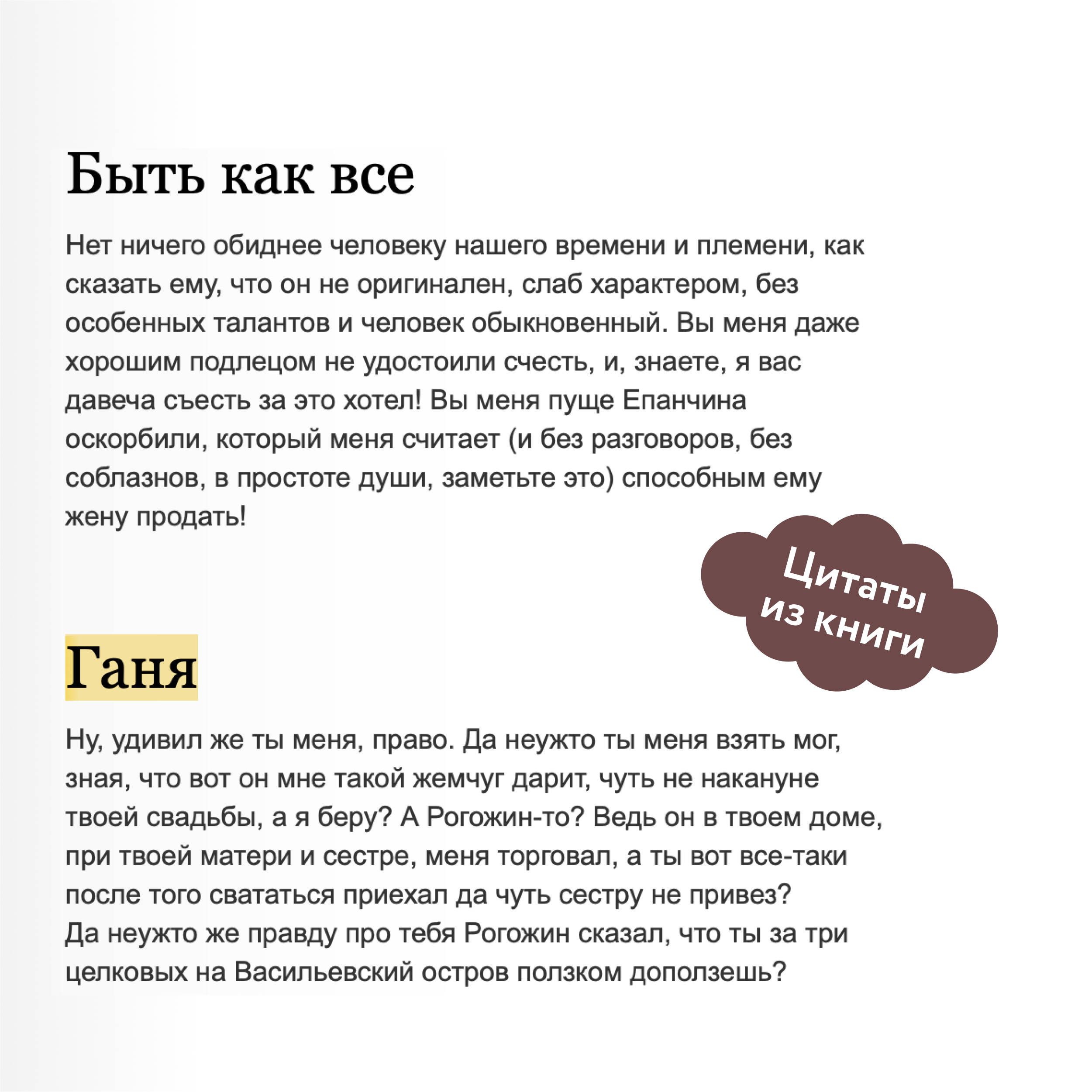 Идиот | The Idiot - Ozon image 3