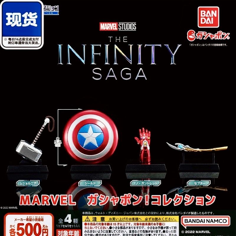 Marvel Hero Weapon миниатюры в капсулах Bandai - Одна из 4 Фигурок наугад