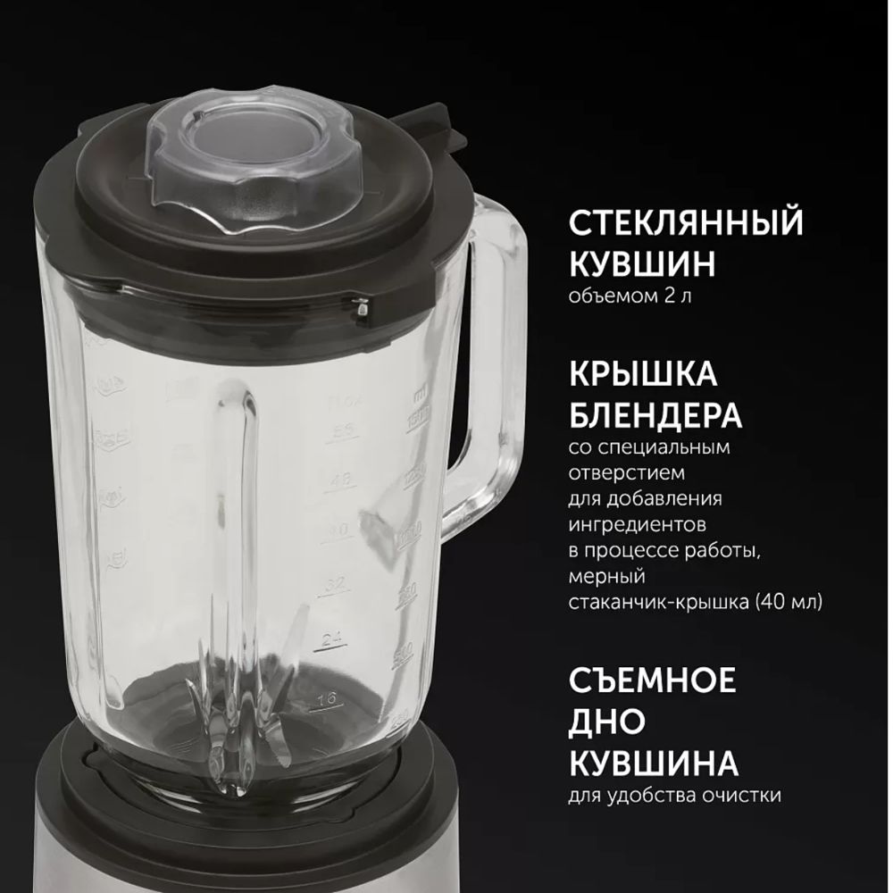 Стакан измельчитель в сборе для стационарного блендера Polaris PTB 1530G / PTB 1834G 019265