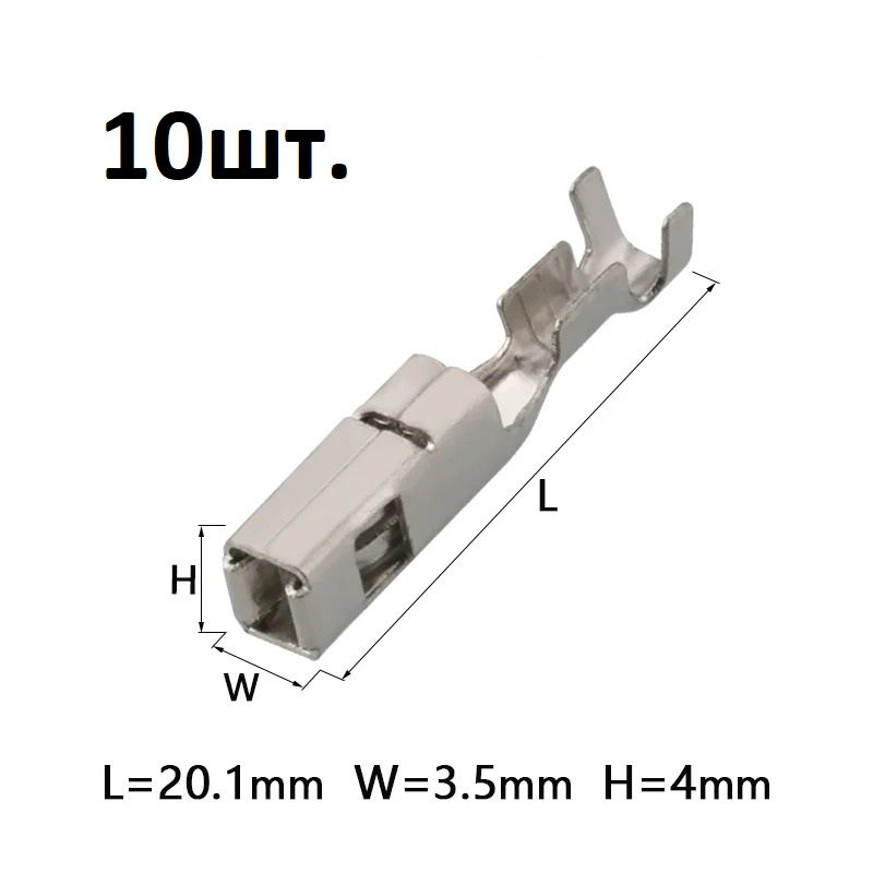 Пины,клеммы10шт.дляавтомобилейLadaVesta,Renault,Citroen,Peugeot,6541,DJ627-2.8A,211cc2S216