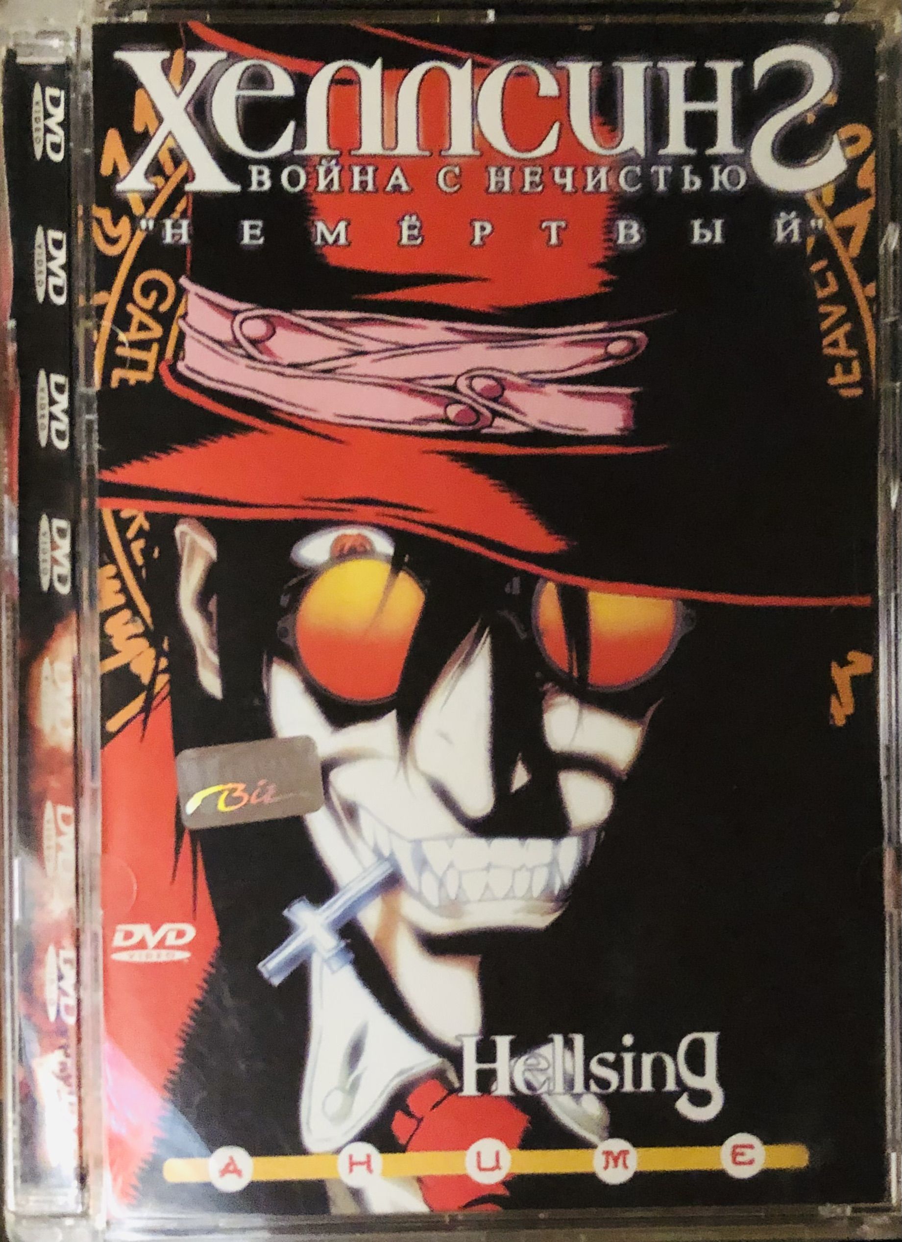 Хеллсинг: Война с нечистью. Комплект из 2 DVD. Лицензия! Аниме