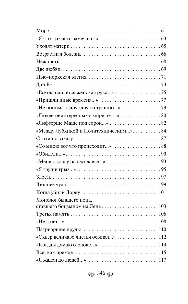 Со мною вот что происходит... Стихотворения | With Me, This Is What Happens... Poems - Ozon image 4