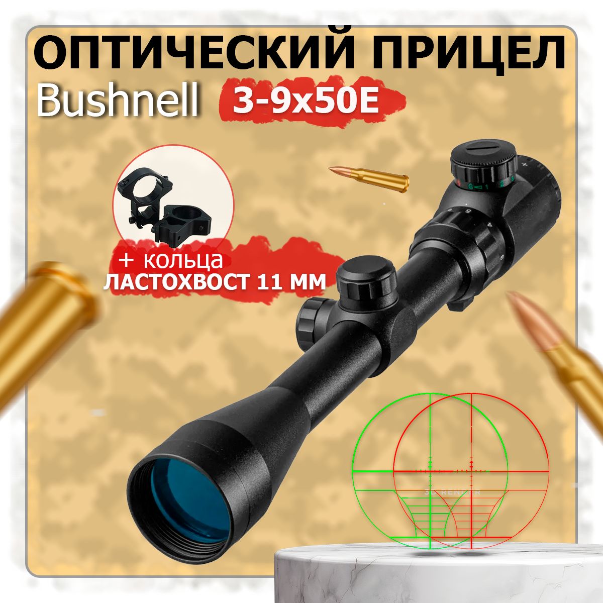 Bushnell scope 3x9 ズーム Bushnell Prime 3-9x40 Rifle Scope — Winnipeg Outfitters