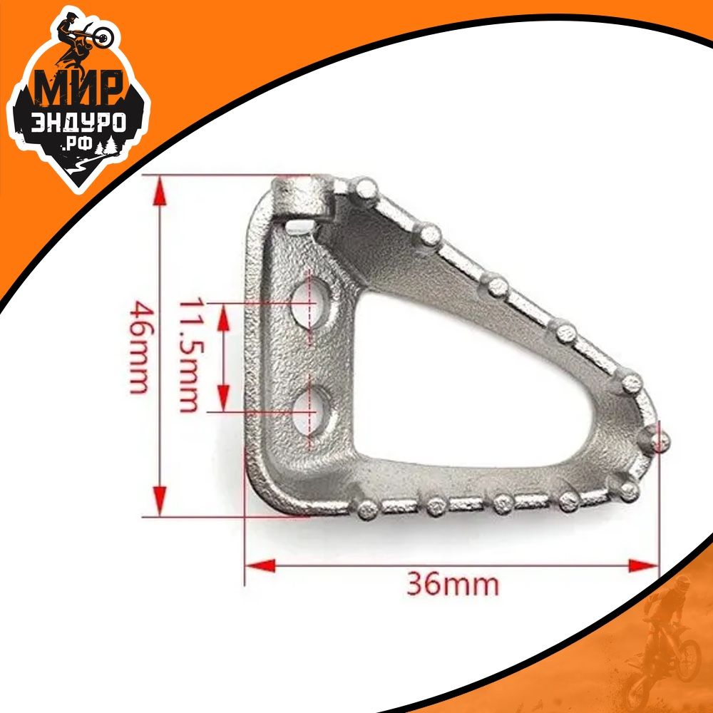 Педаль лапки заднего тормоза короткая KTM EXC Husqvarna TE GasGas EC — фото 2