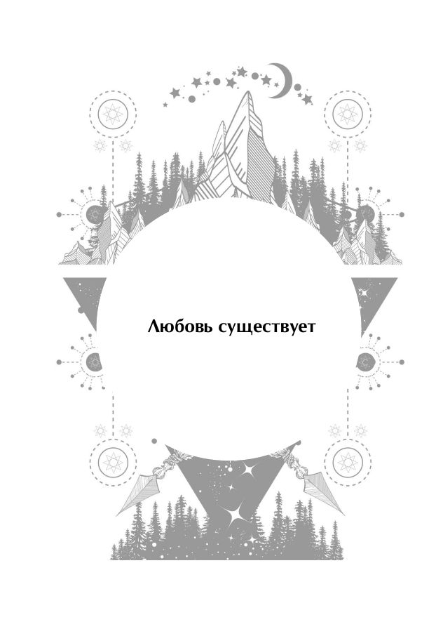Подсказки Вселенной. Оракул | Hints of the Universe. Oracle - Ozon image 7