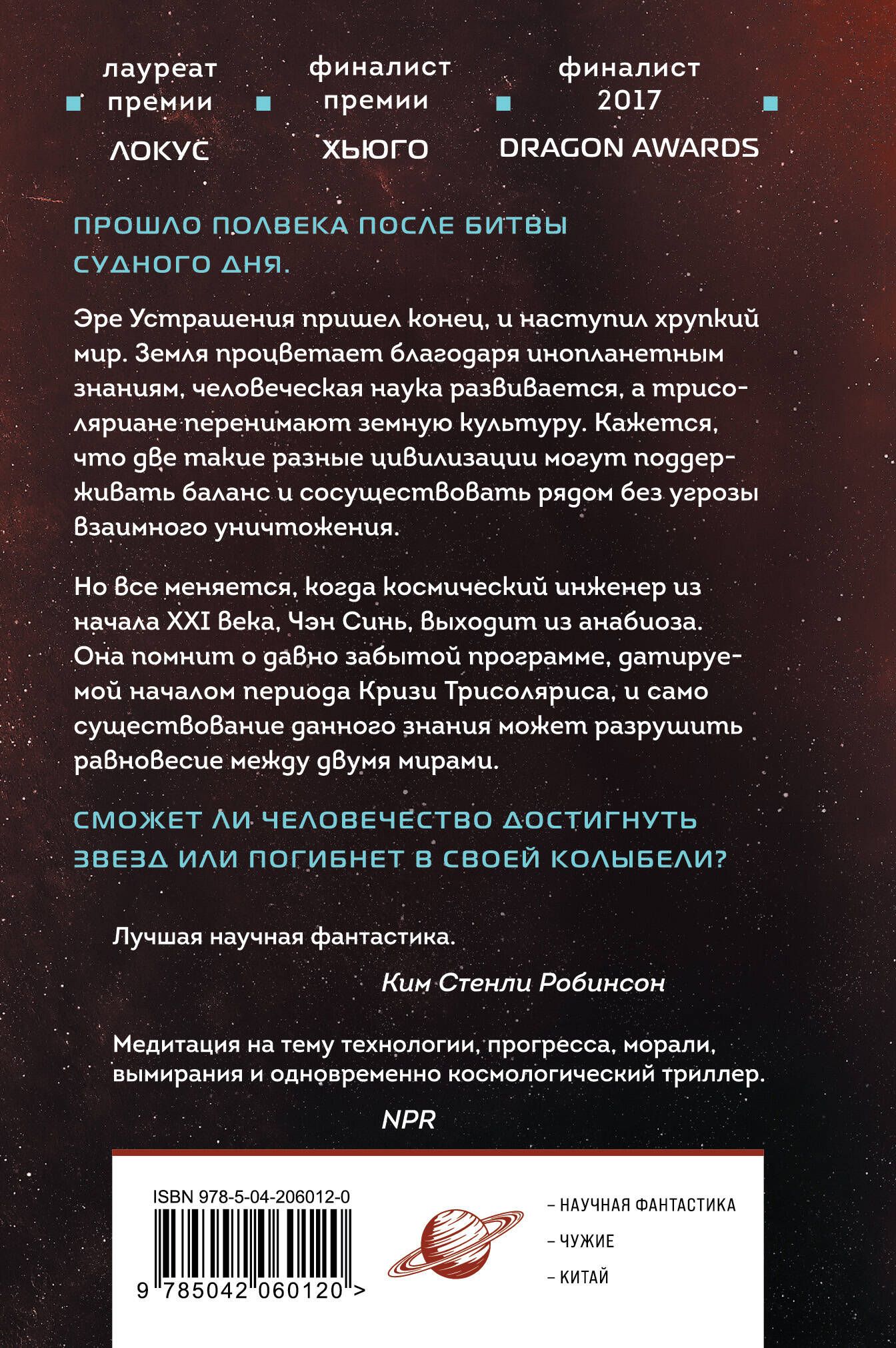 Вечная жизнь Смерти | Eternal Life of Death - Ozon image 1