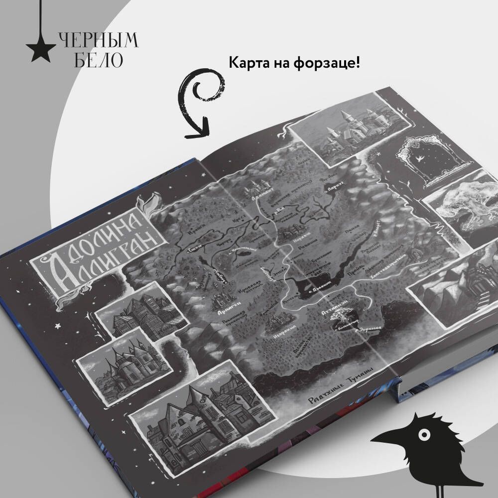 Карнавал лжи | Masquerade of Deceit - Ozon image 3