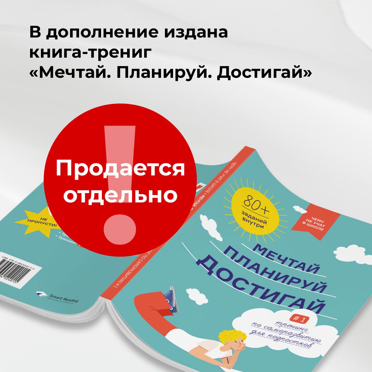 Книга инфографик: Чему не учат в школе. Самое важное для подростка в одной книге. | Infographic Book: What School Doesn't Teach. The Most Important Things for Teens in One Book - Ozon image 7