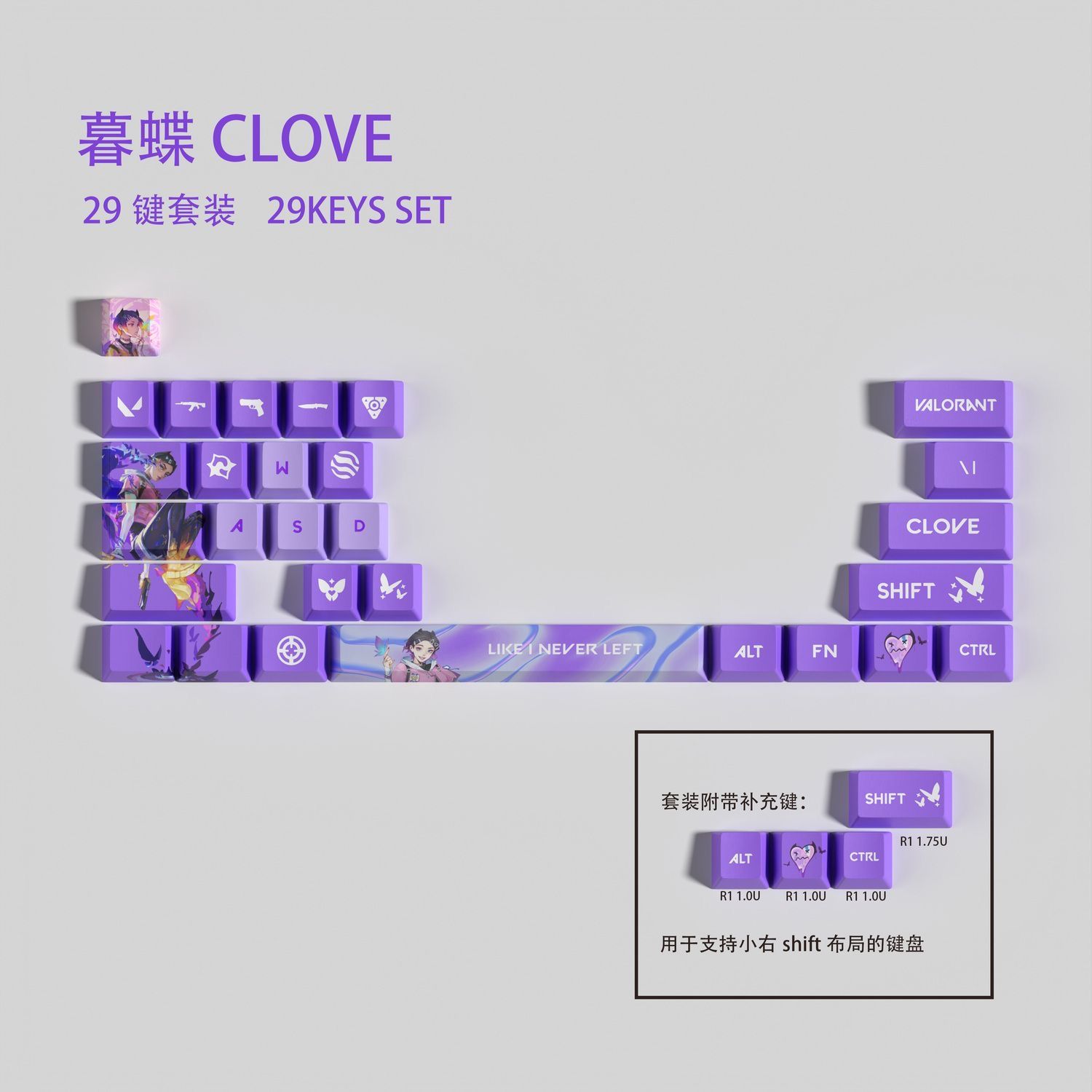 ValorantCLOVE/Кейкапыдлямеханическойклавиатуры/PBTKeycaps29Клавиш