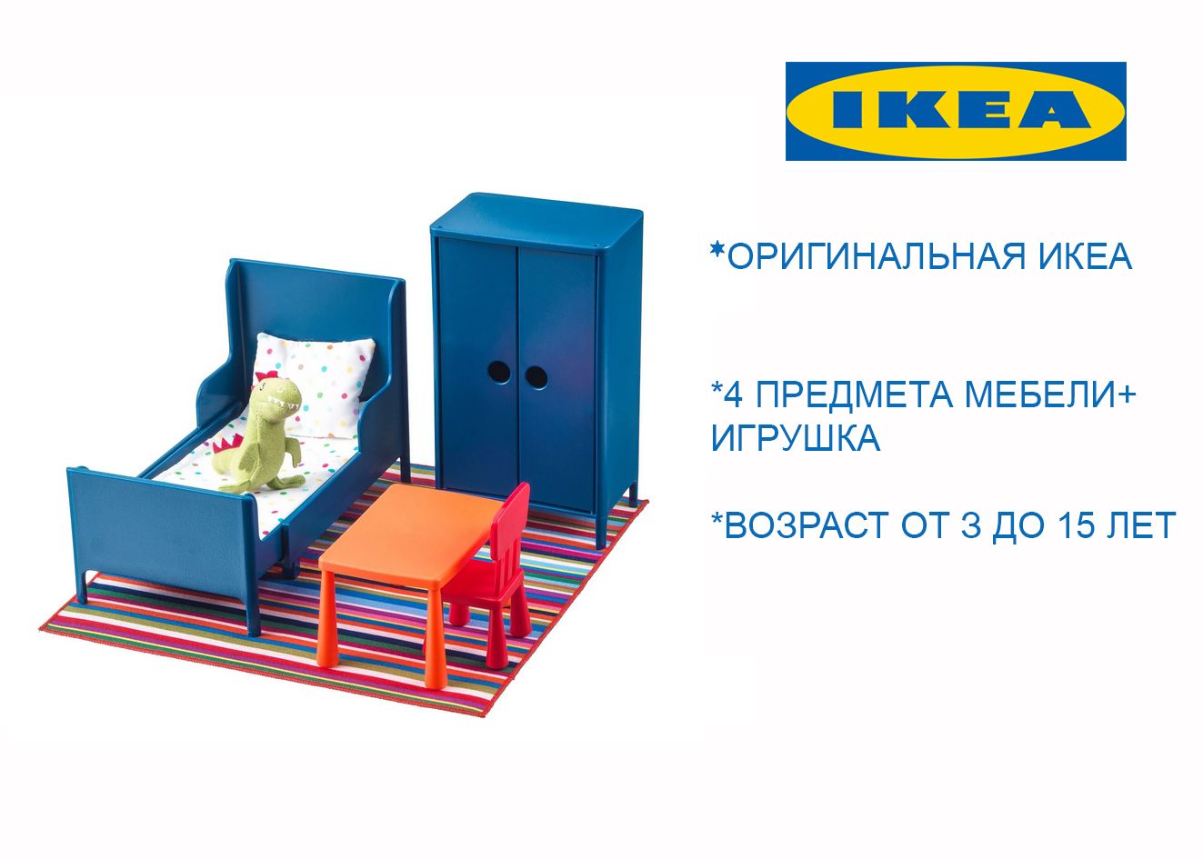 IKEA HUSET Мебель кукольная для зала ИКЕА ХУСЕТ купить на OZON по