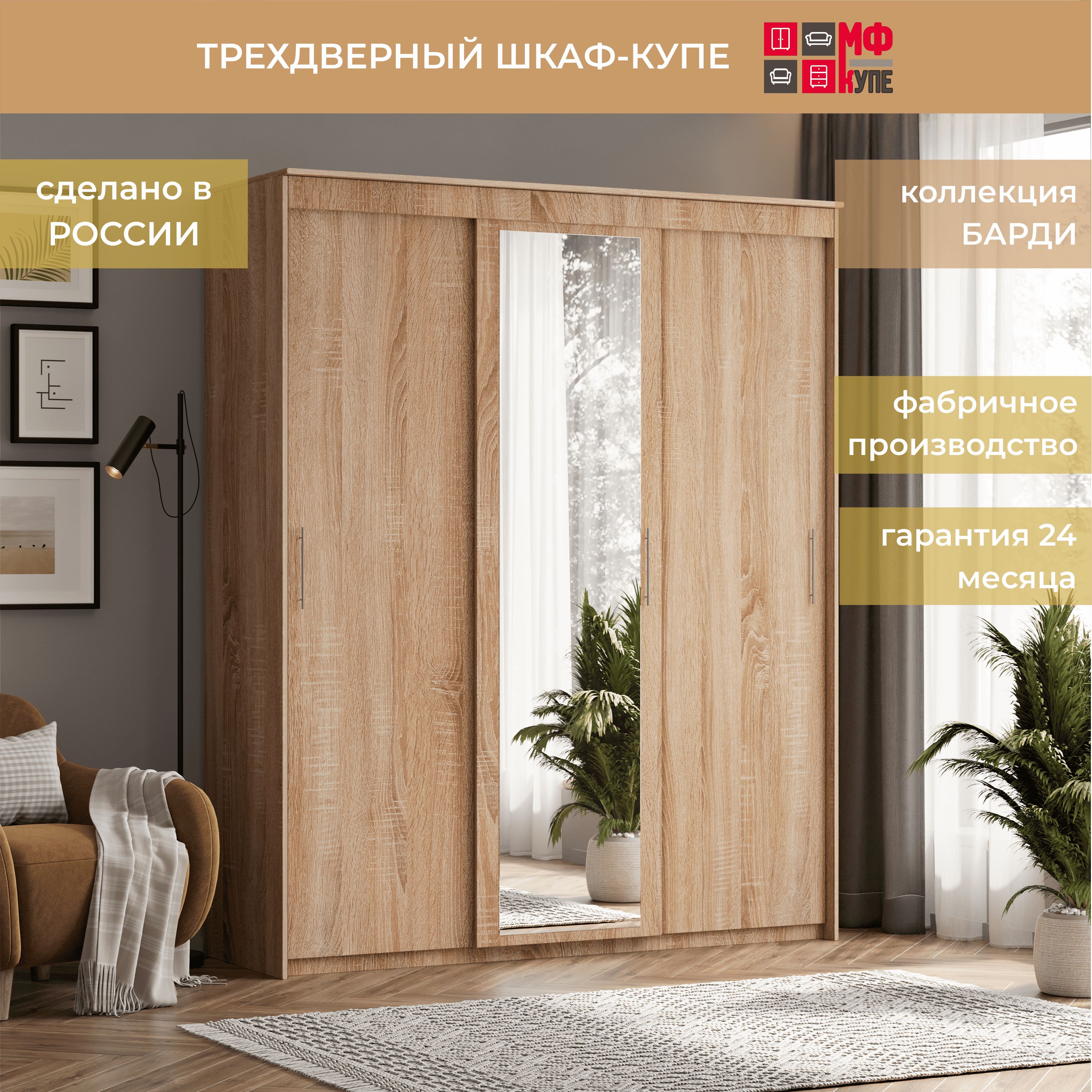 Шкаф-купе"Барди3"сзеркалом220-60-220дубсономанаполнениебелье-платье-белье