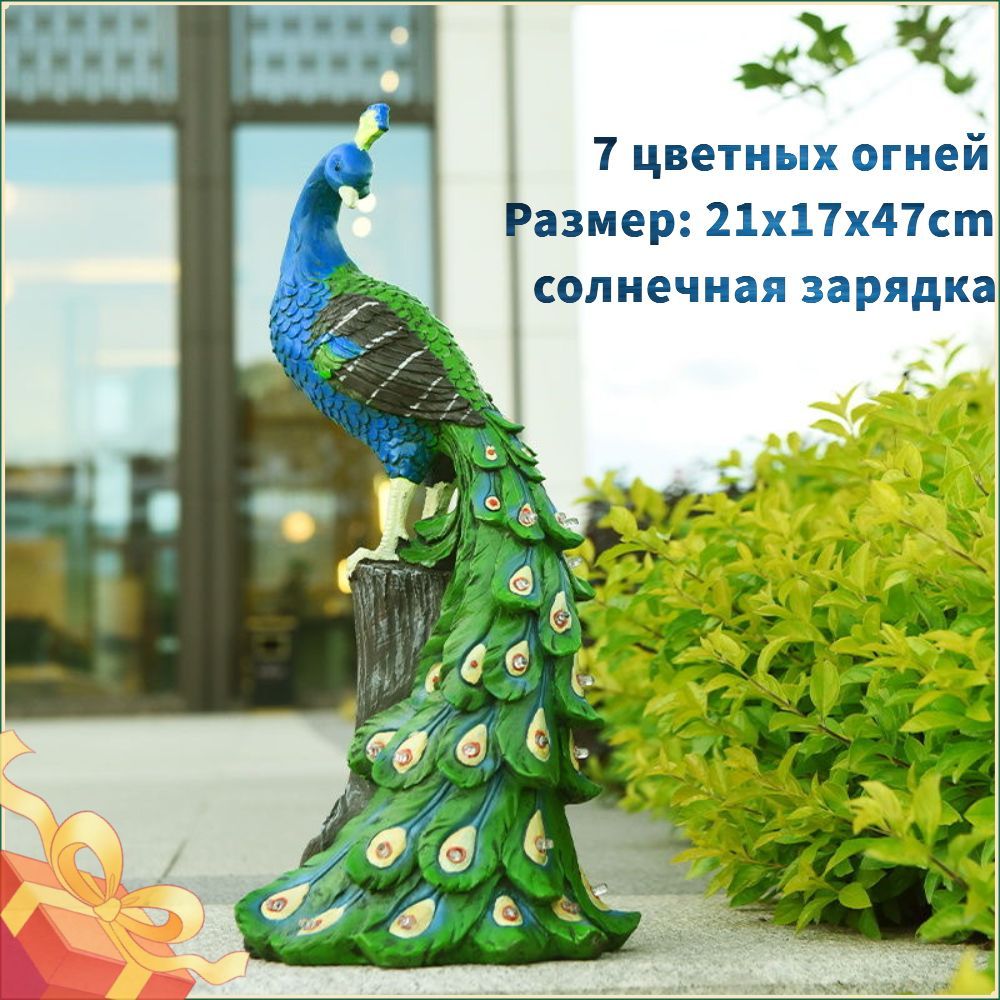 Фигуркасадовая