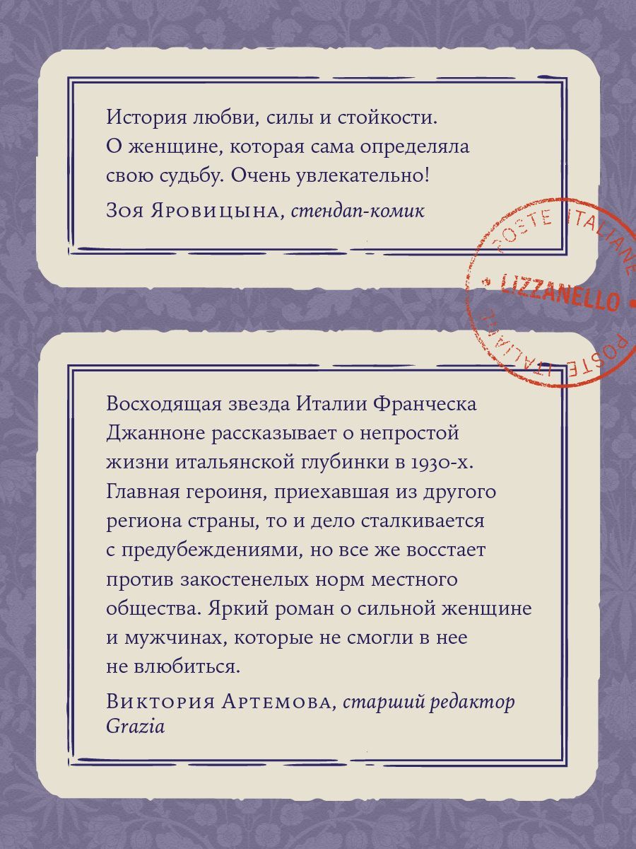 Почтальонша | The Postwoman - Ozon image 3