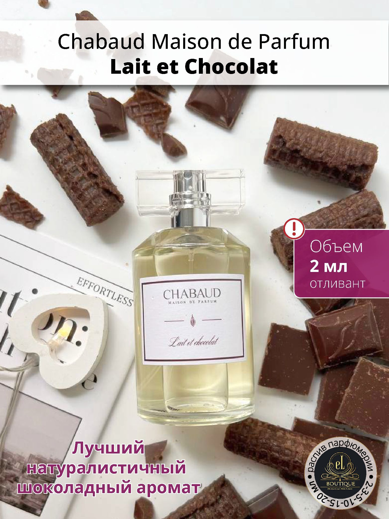 CHABAUD Lait et chocolat 100ml