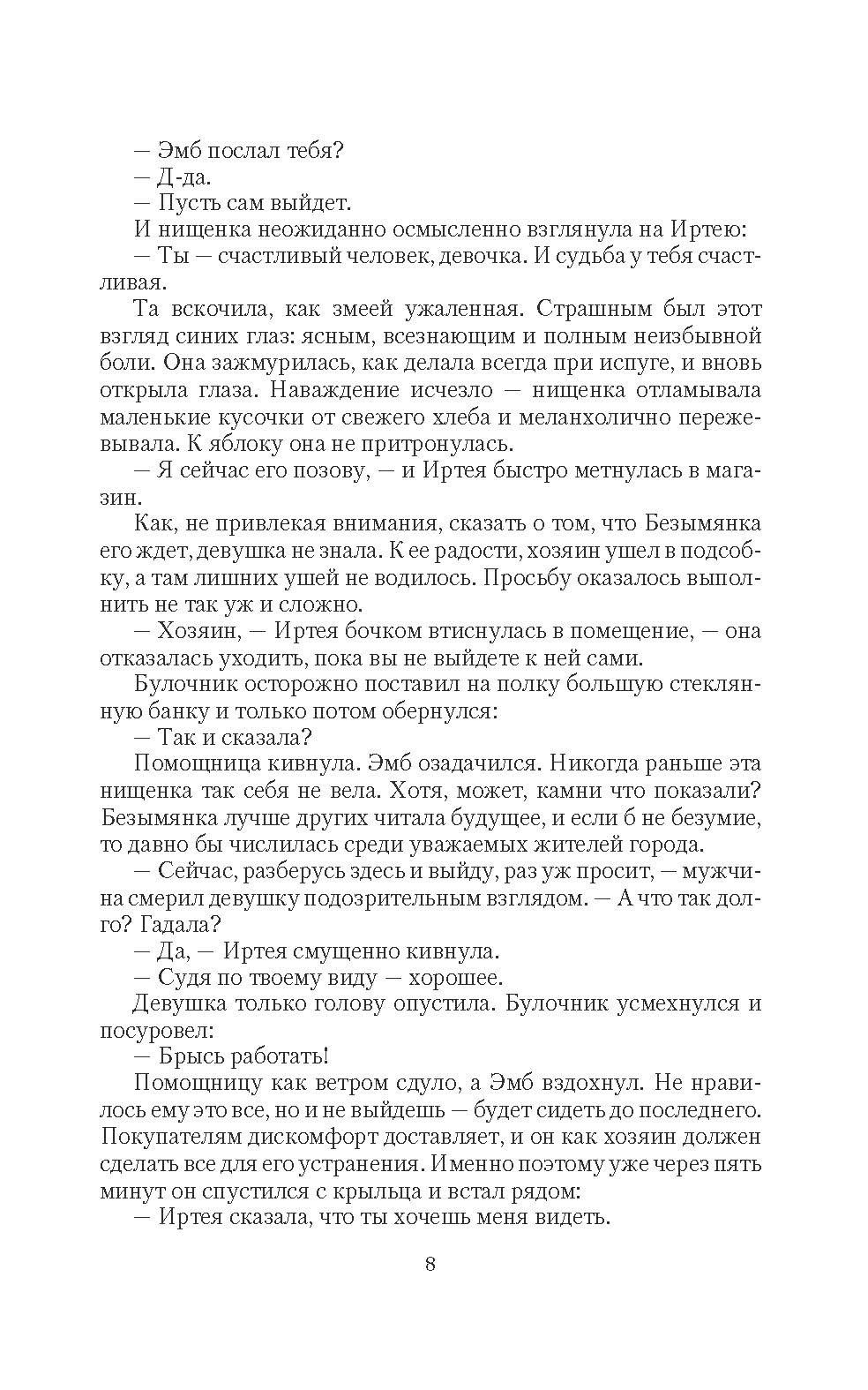 Вампир демону не эльф | A Vampire is No Elf to a Demon - Ozon image 5