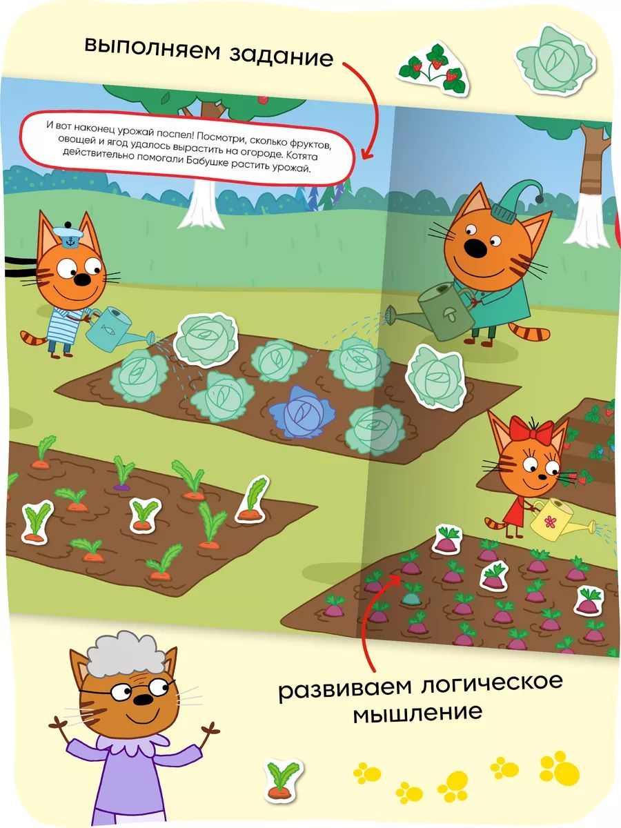 Книжка с наклейками для детей Три кота. Развивающие наклейки с головоломками и заданиями для мальчиков и девочек для развития мышления, мелкой моторики, логики | Russian-Language Book - Ozon image 3