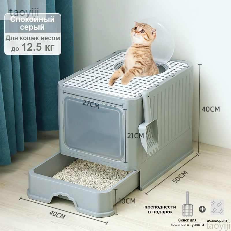 Туалетдляживотных